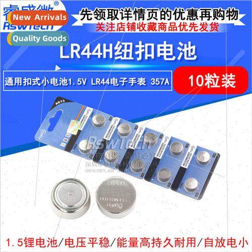 AG13 Button Cell Universal Button Small Battery 1.5v LR44 El