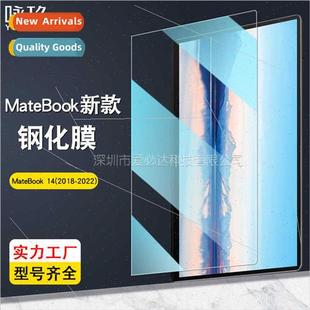 D14 13S Film Tempered MateBook 14SE 适用 14S Huawei
