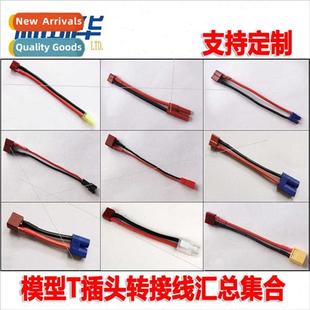 JST cable female plug adapter EC2 Model XT60 airplane