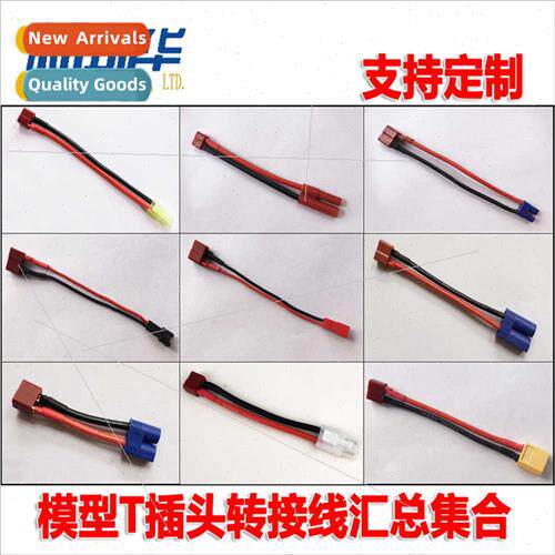 Model airplane adapter cable T plug female to XT60 JST EC2 S