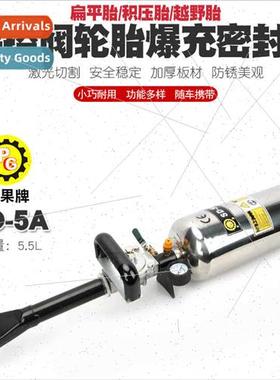 Car vacuum tire blowout tire blowout sealer tire patch speci