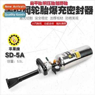 Car vacuum tire blowout tire blowout sealer tire patch speci