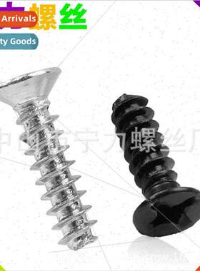 KB flat-tailed self-tapping small screws 304 cut tail self-t