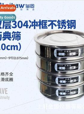 All 304 sieve double punch frame diameter 20cm  sieve pharma