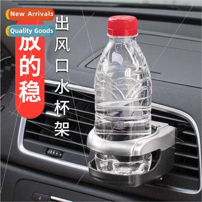 Multifunctional car air condioning vent cup holder car drink