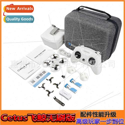 Cetus flying whale pro drone brushless motor PFV first view