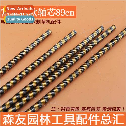 139 Lawnmower Flex Shaft Core Backpack mower brushcutter wee