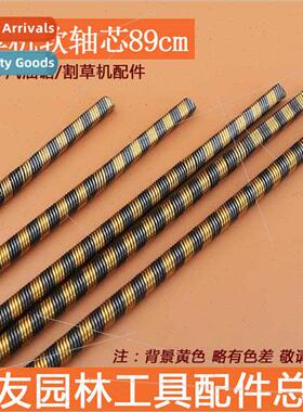 139 Lawnmower Flex Shaft Core Backpack mower brushcutter wee