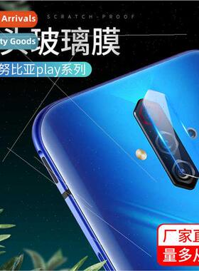适用Nubia z20 HD anti-scratch camera tempered film Nubia X/Z