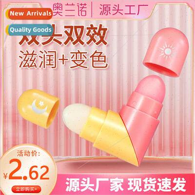 Double head than heart lip balm day night female lip protect