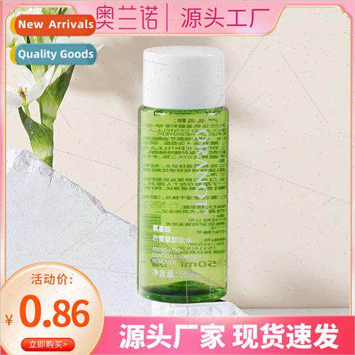 Centella Asiatica Remover Eye p & Face 3-in-1 Remover Milk &
