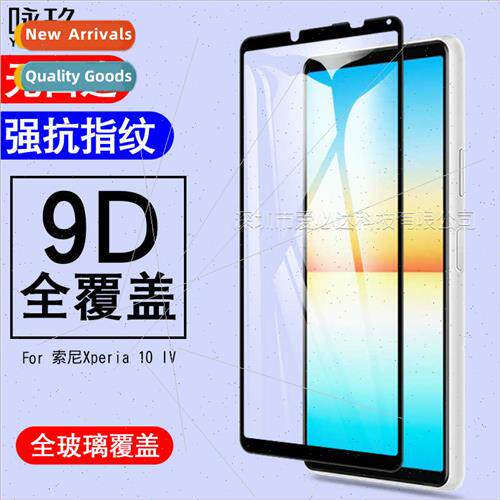 For Sony Xperia 10 IV Full Screen Tempered Film Sony 10 IV l