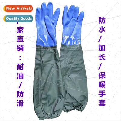 Extended PVC gloves thicker longer -slip warm long gloves fi