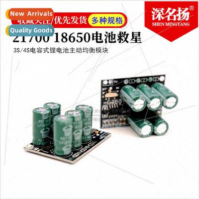 3S 4S capacive lhium battery active equalization module 2170