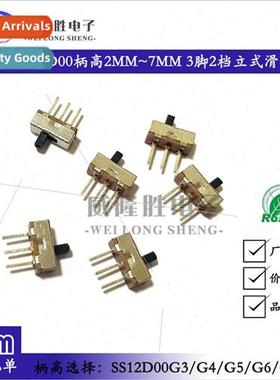 Toggle Swch SS12D00G2 G3 G4 G5 G6 G7 Two-Posion 1P2T Vertica