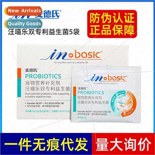 25g Gene WoMeowjoy Probiotics Puppy Cat Dog Revalizing Teddy