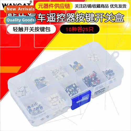 Car remote control keyswch button pack chip flick swch keysw