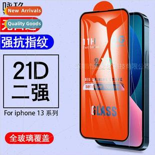 film stron 5.4 two 6.1 tempered screen full iphone13 适用