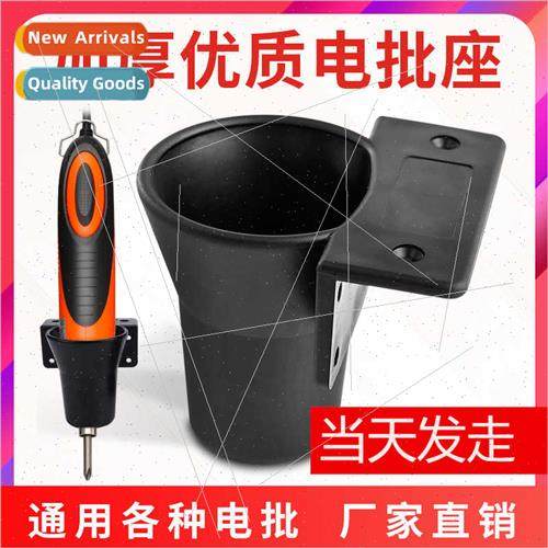 Electric Screwdriver Holder Electric Batch Holder Electric D