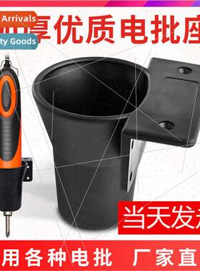 Electric Screwdriver Holder Electric Batch Holder Electric D
