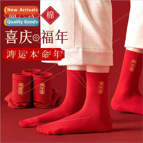 Fortune red socks female dragon year cotton fall winter mid-