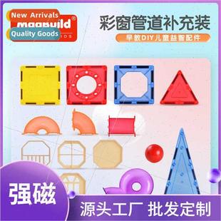 Color window pipe magnetic pcs loose pcs large particles cha