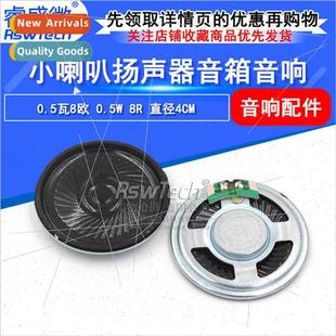 Ohm Speaker Diameter Rou 4CM Horn 0.5W