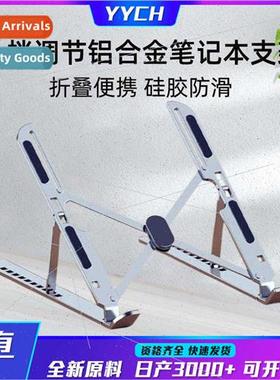 Laptop StFolding Height Increase Invisible Bracket Portable