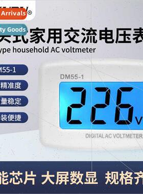 Plug type household AC voltmeter AC110V220V liquid crystal d