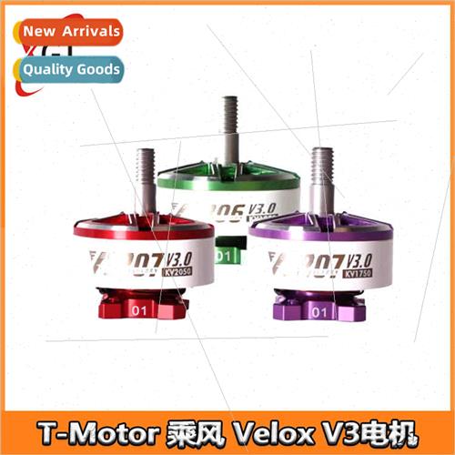 T-Motor Ride On Velox Motor V2306 V2207 V3 Motor 5 inch Trav