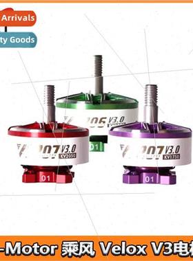 T-Motor Ride On Velox Motor V2306 V2207 V3 Motor 5 inch Trav