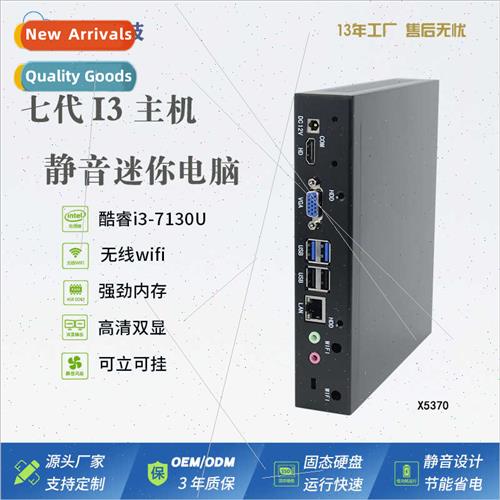 Cloud terminal i3-7130U mini host student machine teacher ma