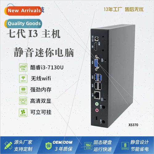 Cloud terminal i3-7130U mini host student machine teacher ma