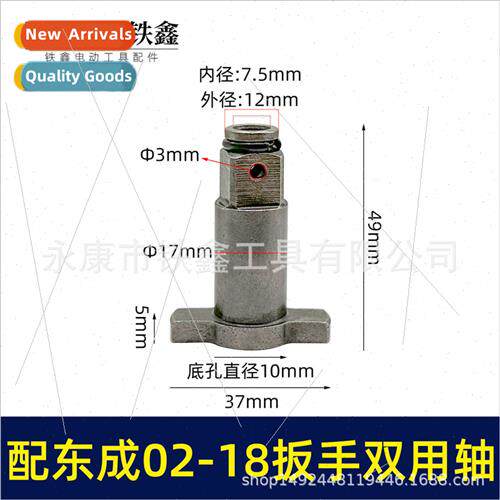 适用DCA02-18 brushless wrench output shaft 03-18E electric w