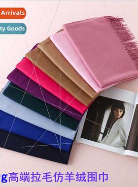 new 250g high-end imation cashmere gift scarf men women stud