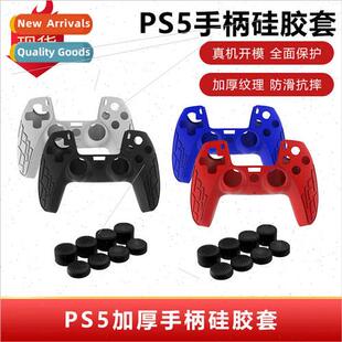 Protective licone Gamepad Accesso Anti skid Case PS5