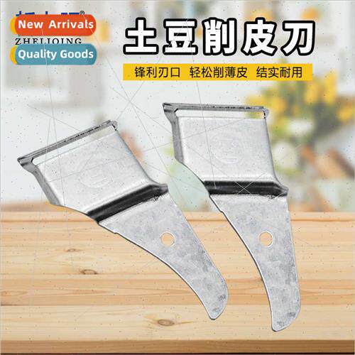 Portable Potato Peeler Old-fashioned Scraper Peeler Knife Me