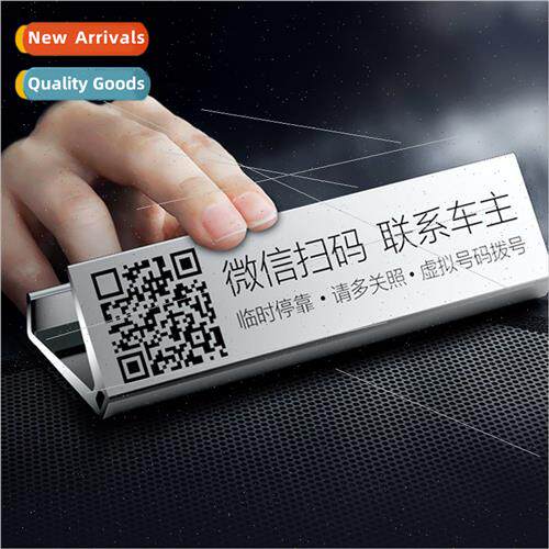 Parking number plate moving car QR code phone plate car phon