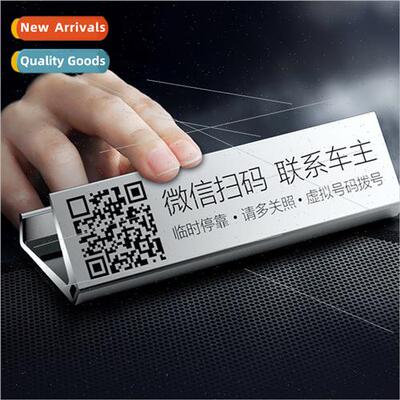 Parking number plate moving car QR code phone plate car phon