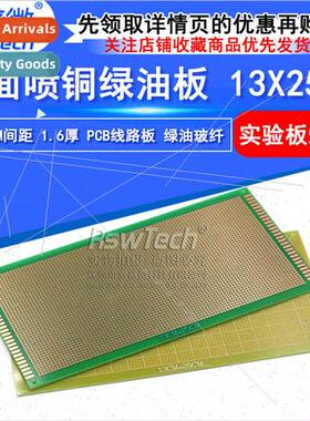 ngle ded Sprayed Copper PCB 13X25CM 1.6 Thick ngle de Green