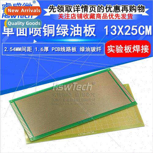 ngle ded Sprayed Copper PCB 13X25CM 1.6 Thick ngle de Green