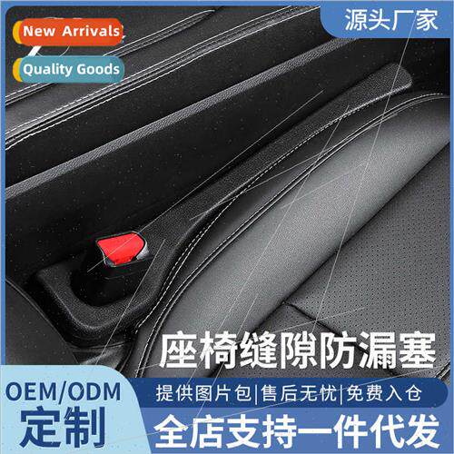 Car Seat Seam Leak Stopper Clip Seam Filler Leak Strip Seat