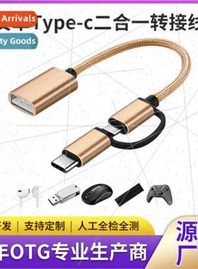 TYPE-C OTG converter android adapter cell phone 2 in 1 adapt