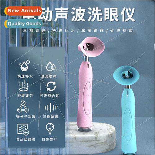 New Portable Sonic Eye Wash Handheld Multi-Speed Electric Ey
