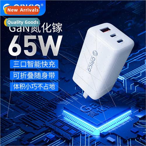 65W gallium nitride charger 适用Applecell phone laptop compu