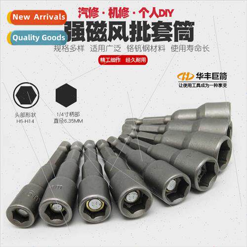 Magnetic hexagon socket drill wind  hexagon socket head pneu