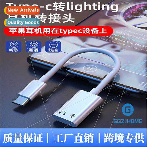 type-c to 适用Appleadapter 适用Apple15 adapter cable full fu