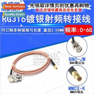 BNC Patch RG316 Cord Female Male Connection Bend MMCX