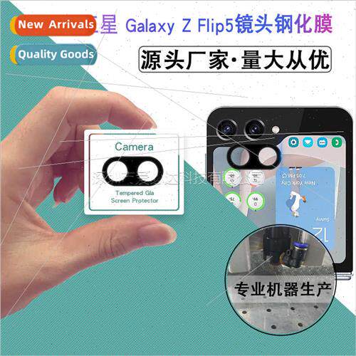 适用 Samsung Galaxy Z Flip5 silkscreen lens film Samsung Z F