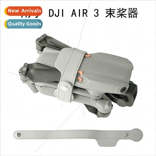 适用DJI Air3 drone flying machine paddle blade bundle paddle